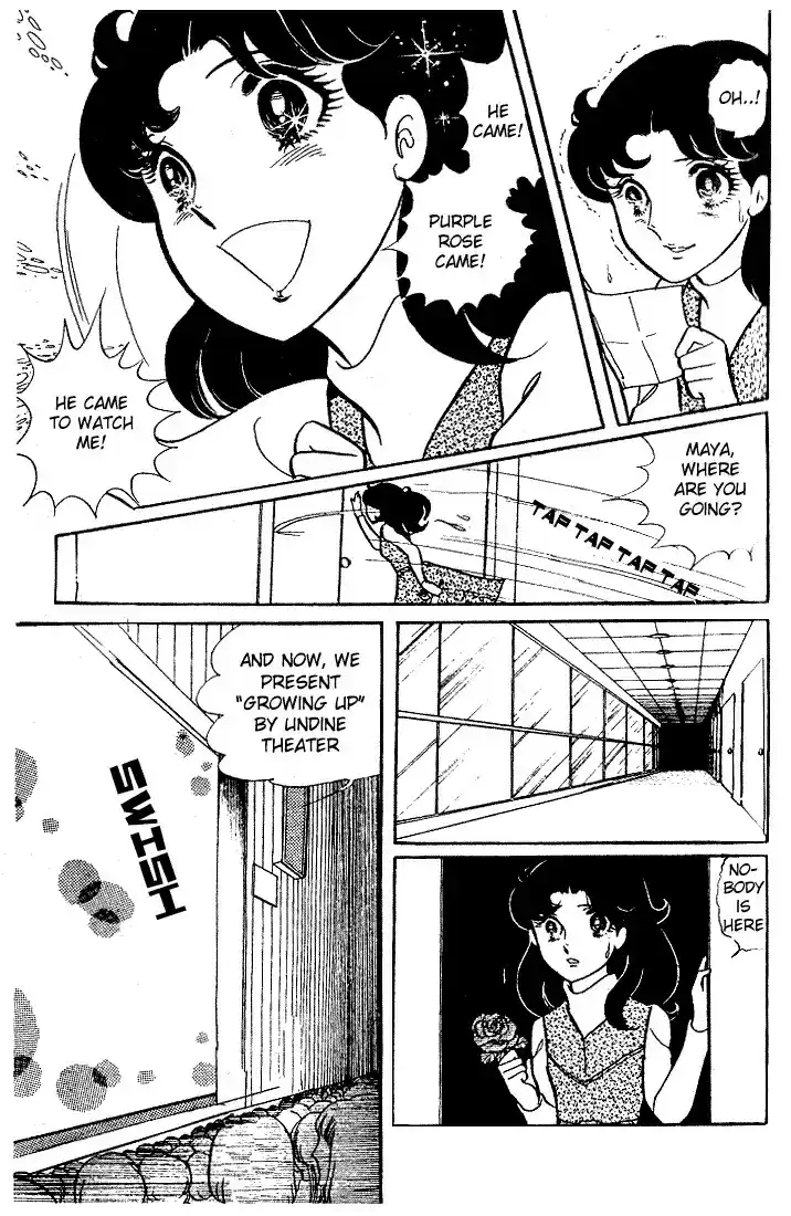 Glass Mask Vol. 4 Ch. 16