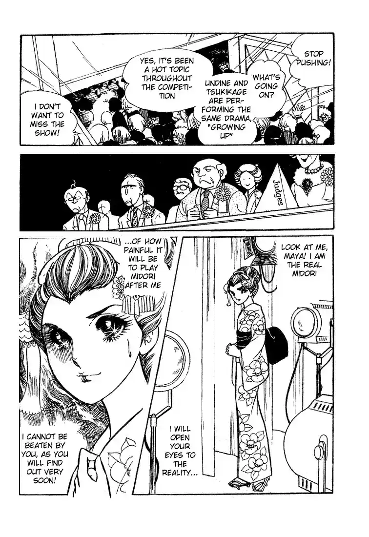 Glass Mask Vol. 4 Ch. 16