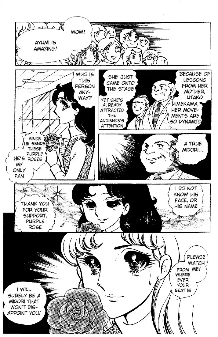 Glass Mask Vol. 4 Ch. 16