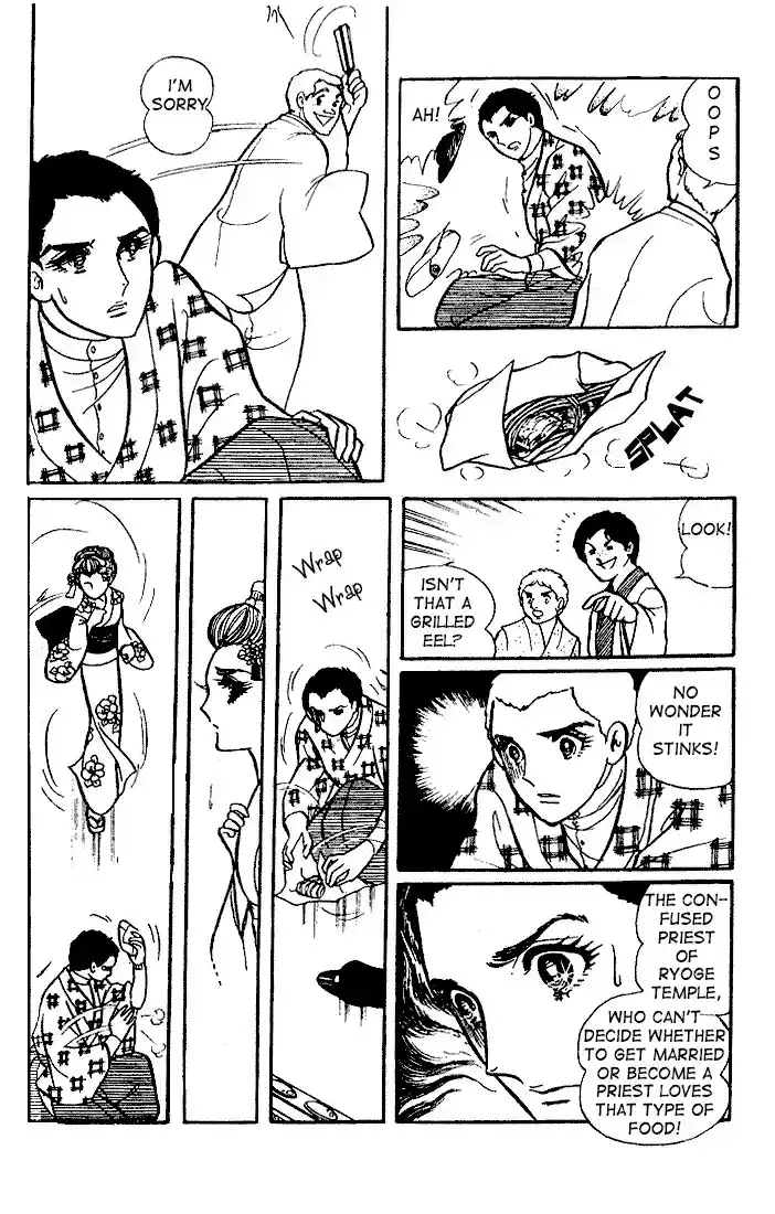 Glass Mask Vol. 4 Ch. 16