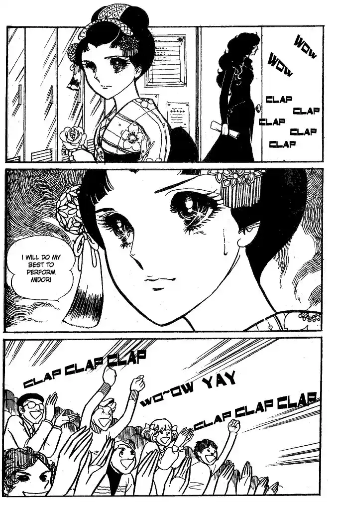 Glass Mask Vol. 4 Ch. 17