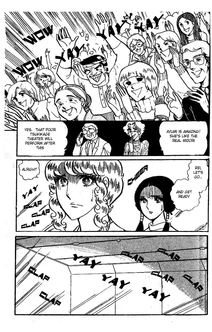 Glass Mask Vol. 4 Ch. 17