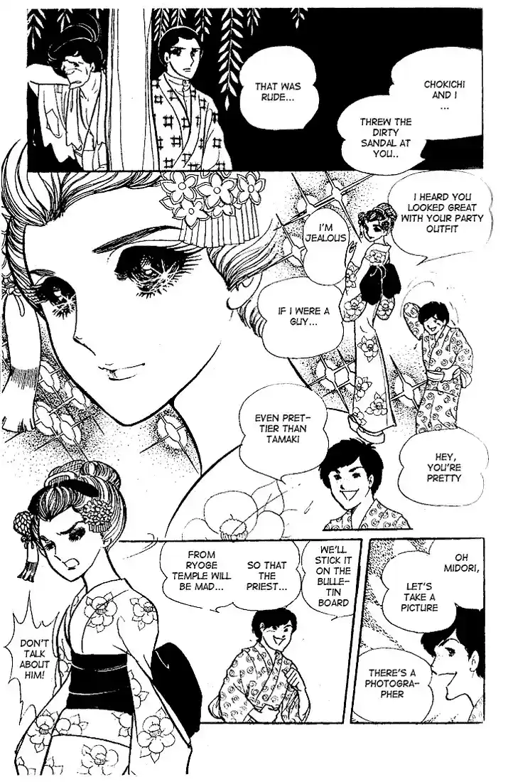 Glass Mask Vol. 4 Ch. 17