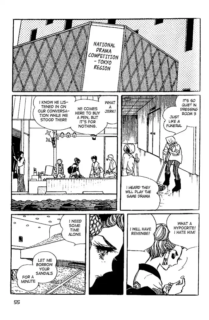 Glass Mask Vol. 4 Ch. 17