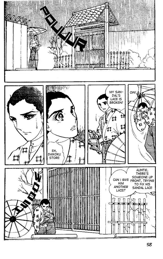 Glass Mask Vol. 4 Ch. 17