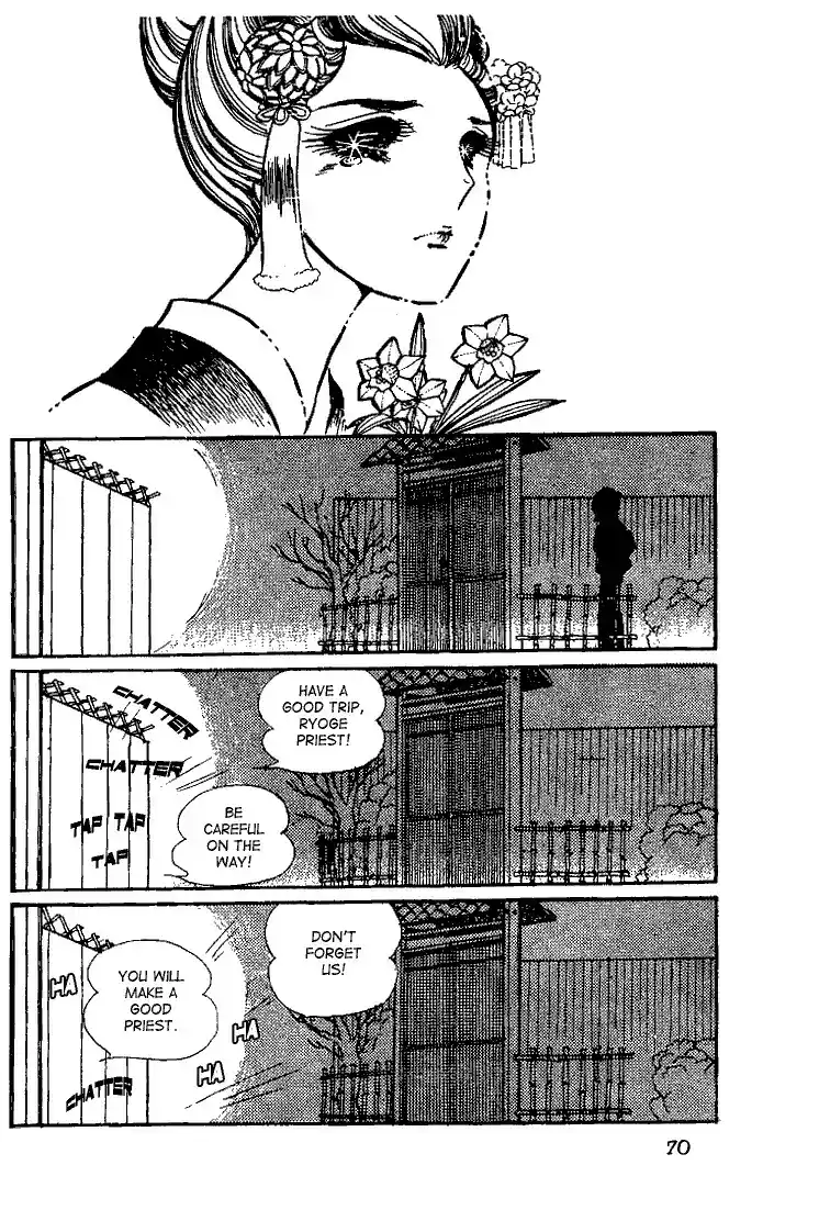 Glass Mask Vol. 4 Ch. 17