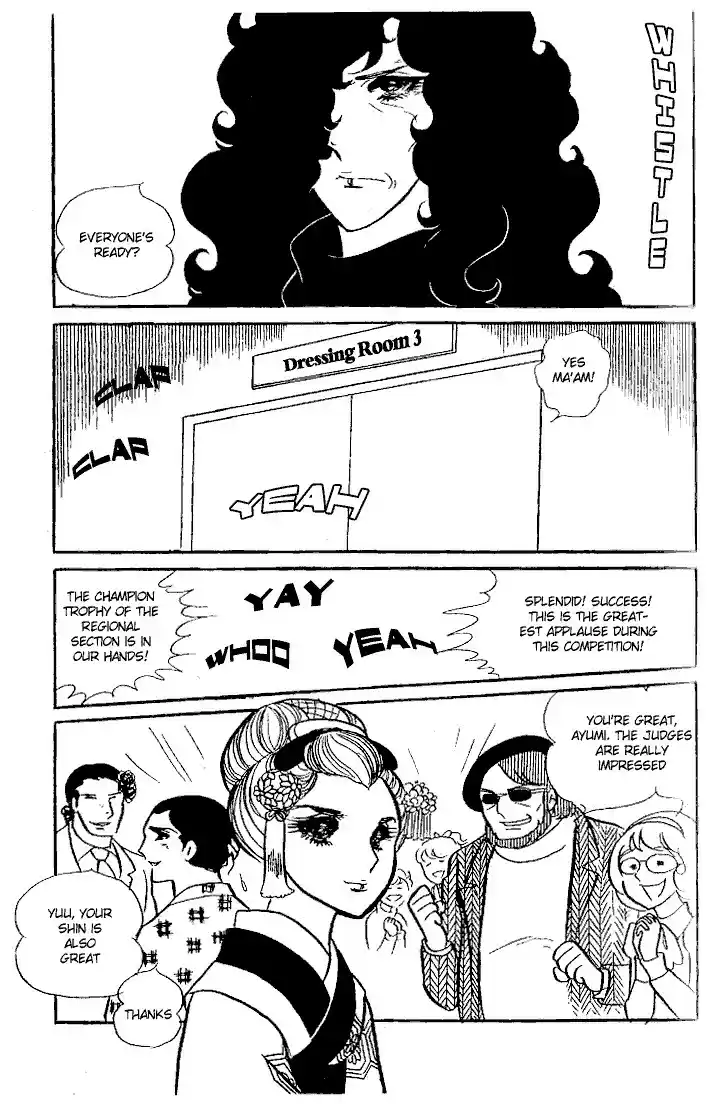 Glass Mask Vol. 4 Ch. 17