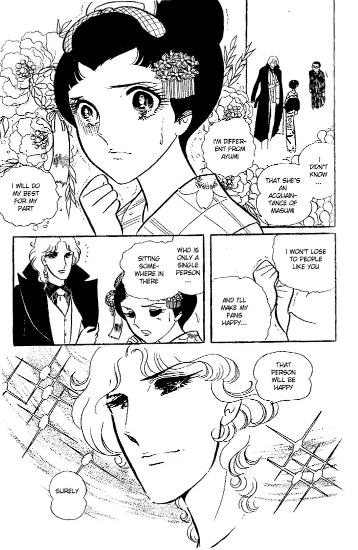 Glass Mask Vol. 4 Ch. 17