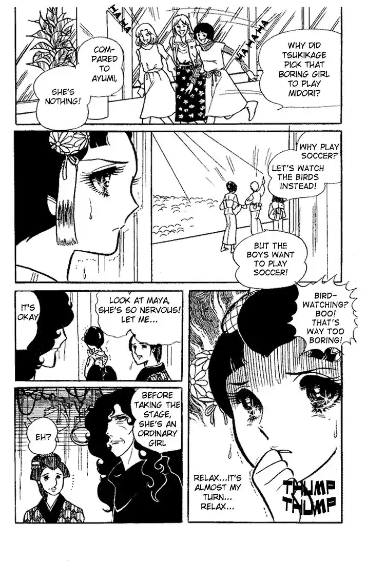 Glass Mask Vol. 4 Ch. 18