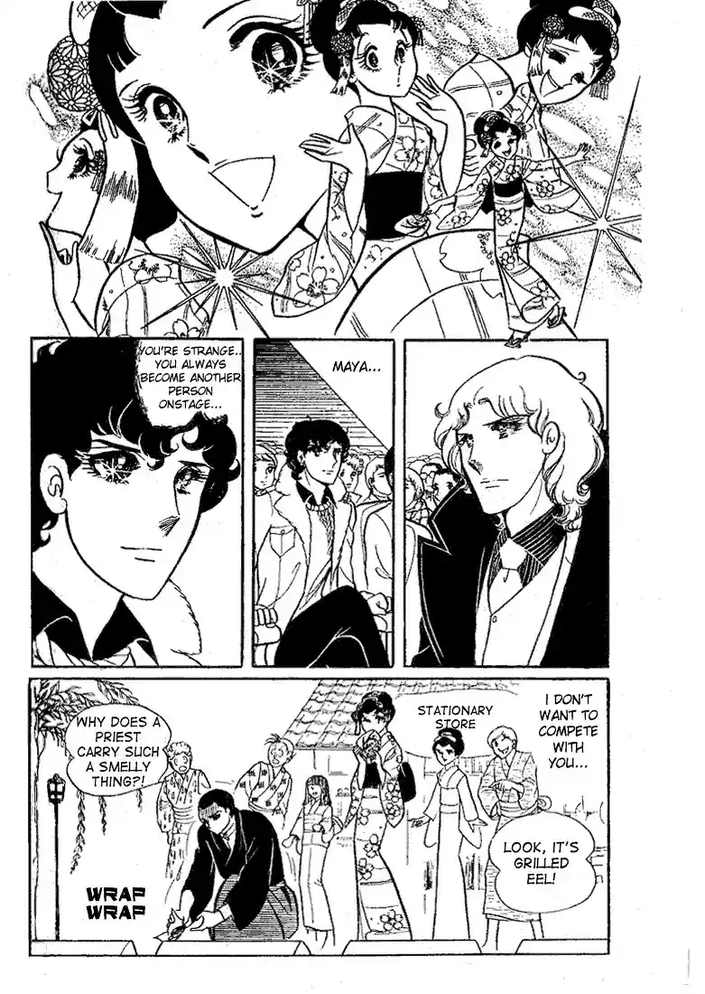 Glass Mask Vol. 4 Ch. 18