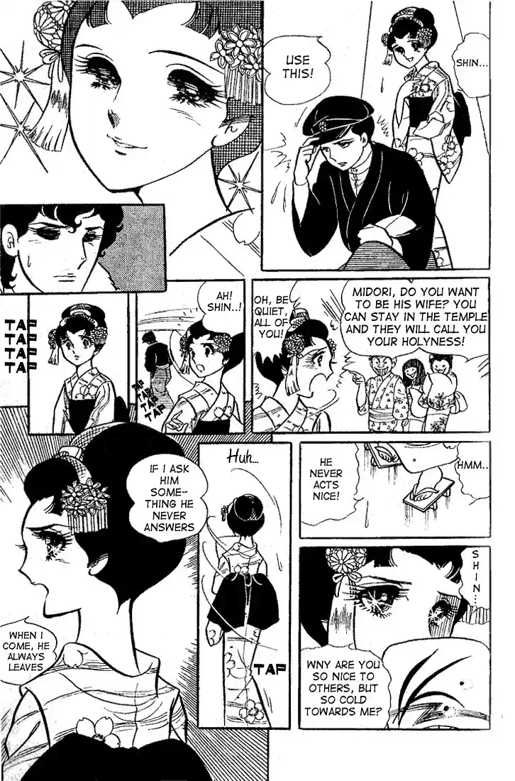 Glass Mask Vol. 4 Ch. 18