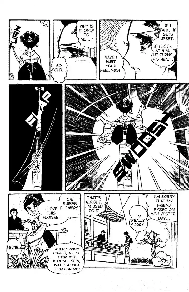 Glass Mask Vol. 4 Ch. 18