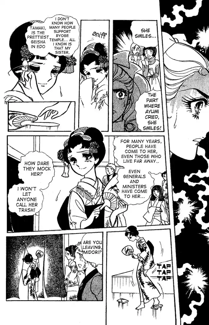 Glass Mask Vol. 4 Ch. 18