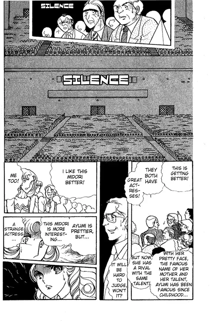 Glass Mask Vol. 4 Ch. 18