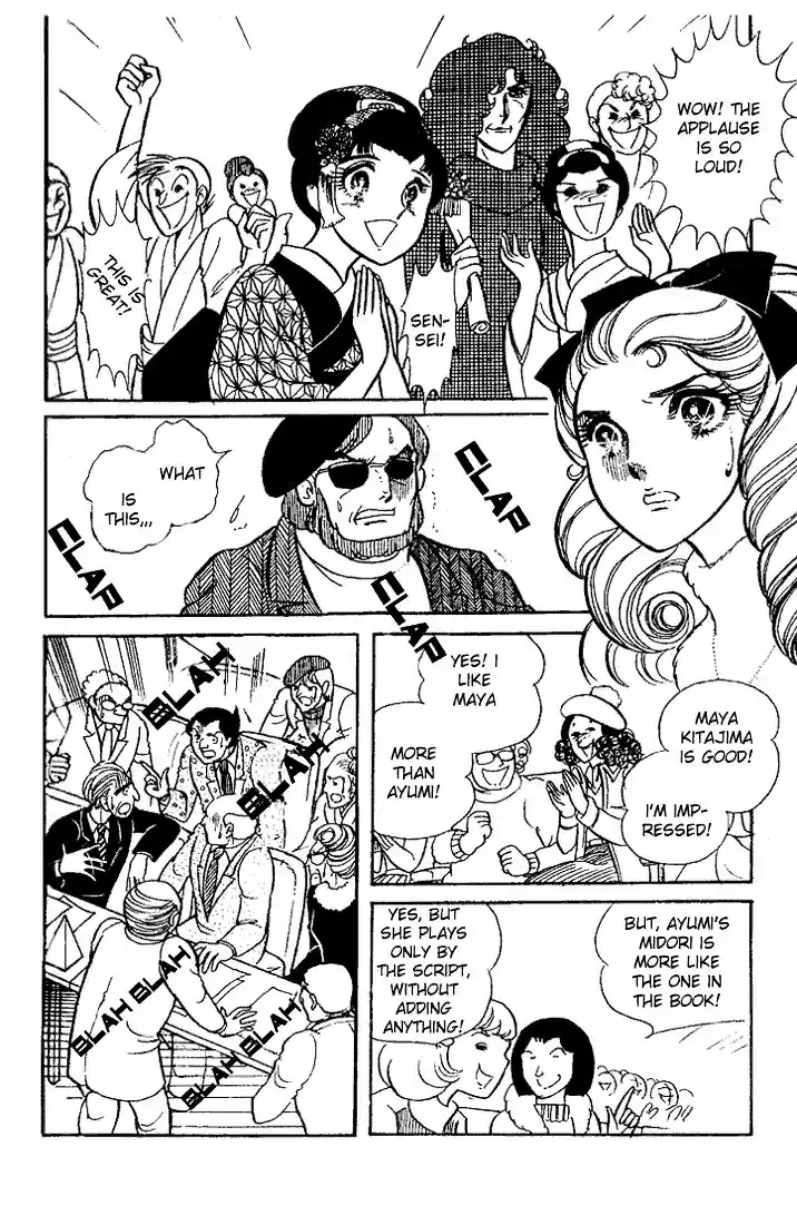 Glass Mask Vol. 4 Ch. 18