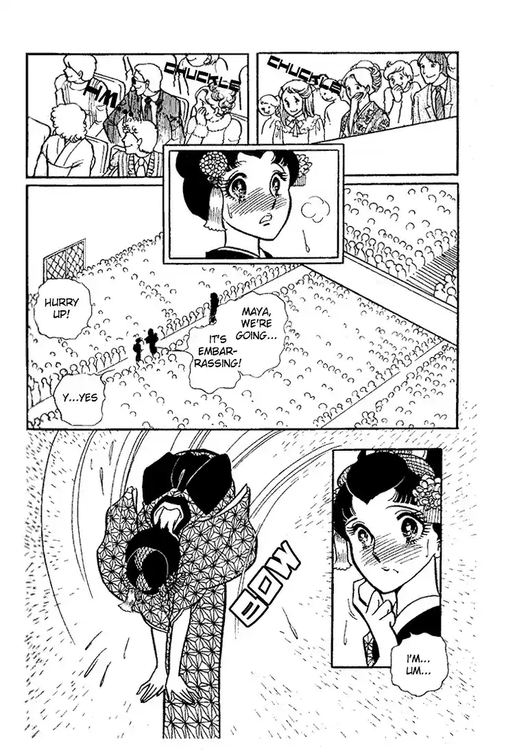 Glass Mask Vol. 4 Ch. 18