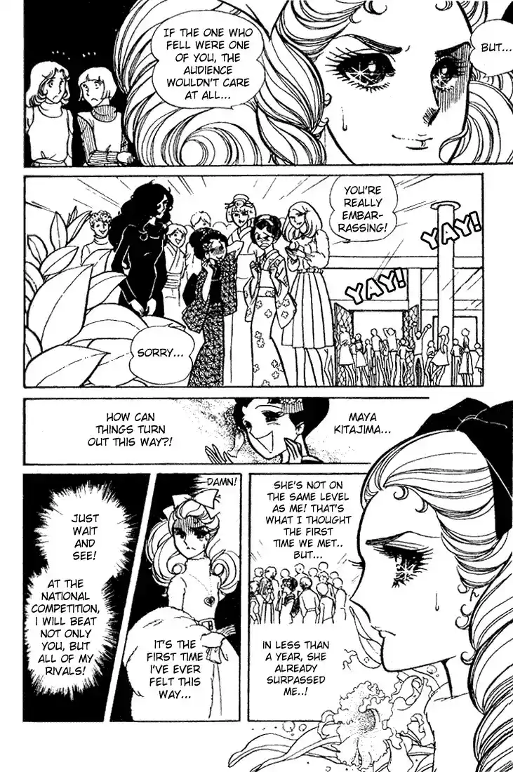 Glass Mask Vol. 4 Ch. 18