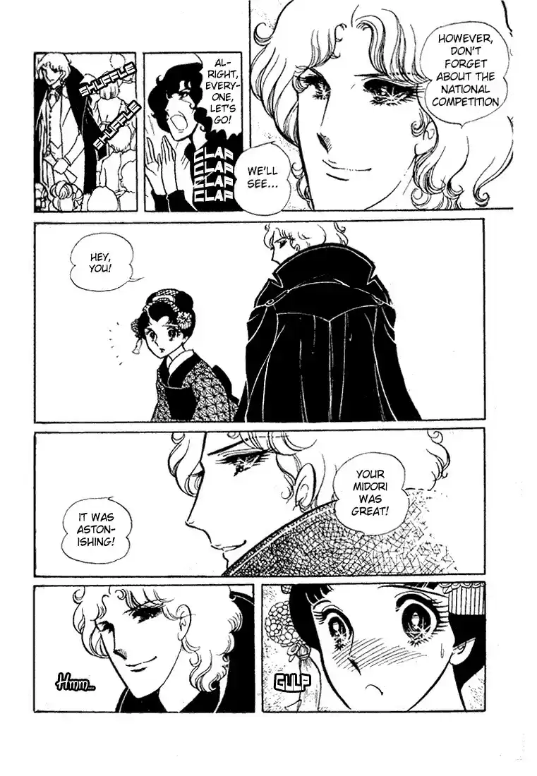 Glass Mask Vol. 4 Ch. 18