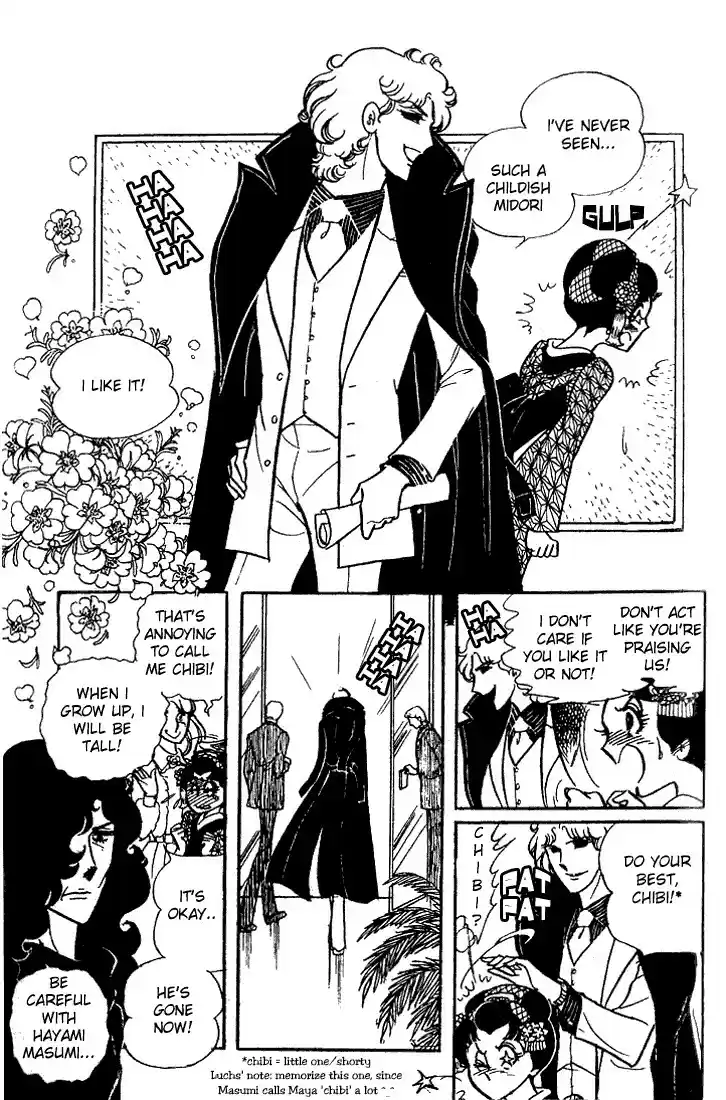 Glass Mask Vol. 4 Ch. 18