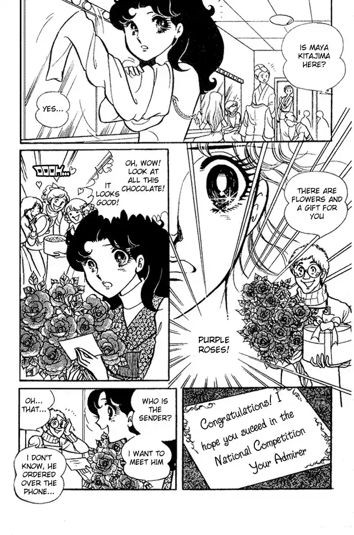 Glass Mask Vol. 4 Ch. 18
