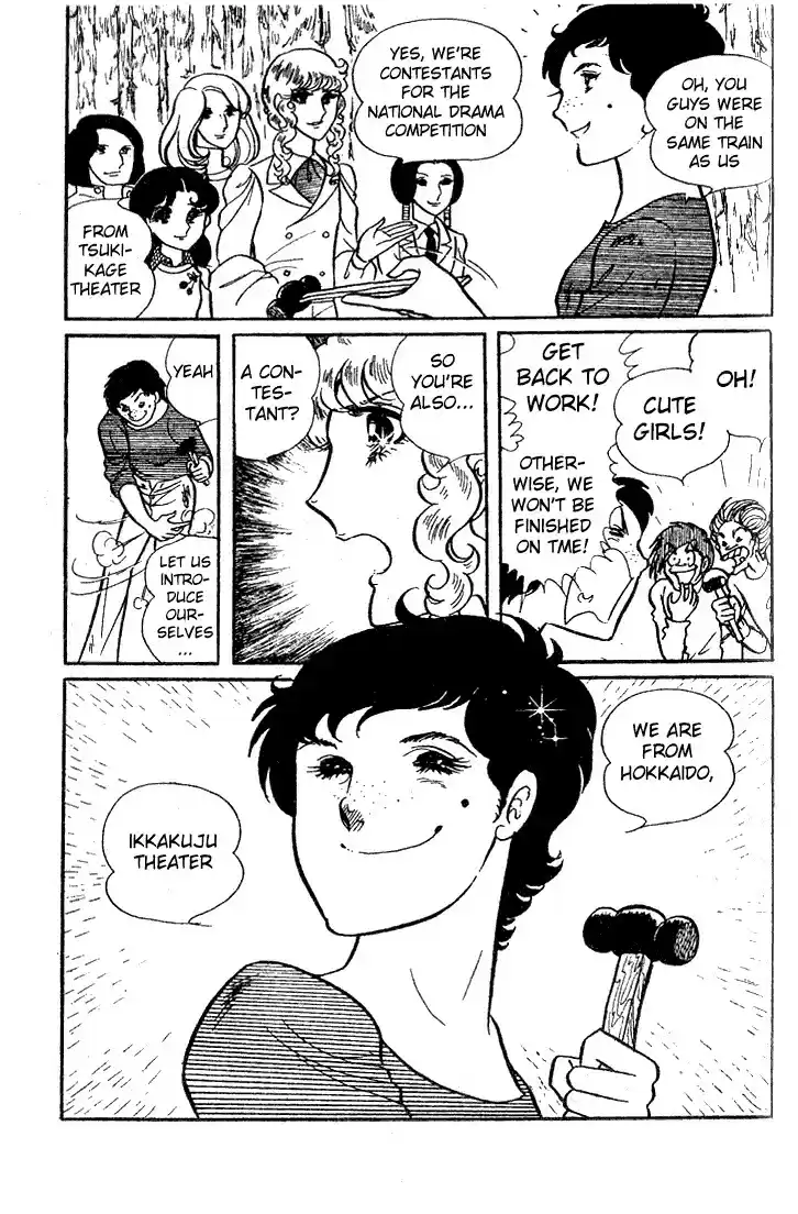 Glass Mask Vol. 4 Ch. 19