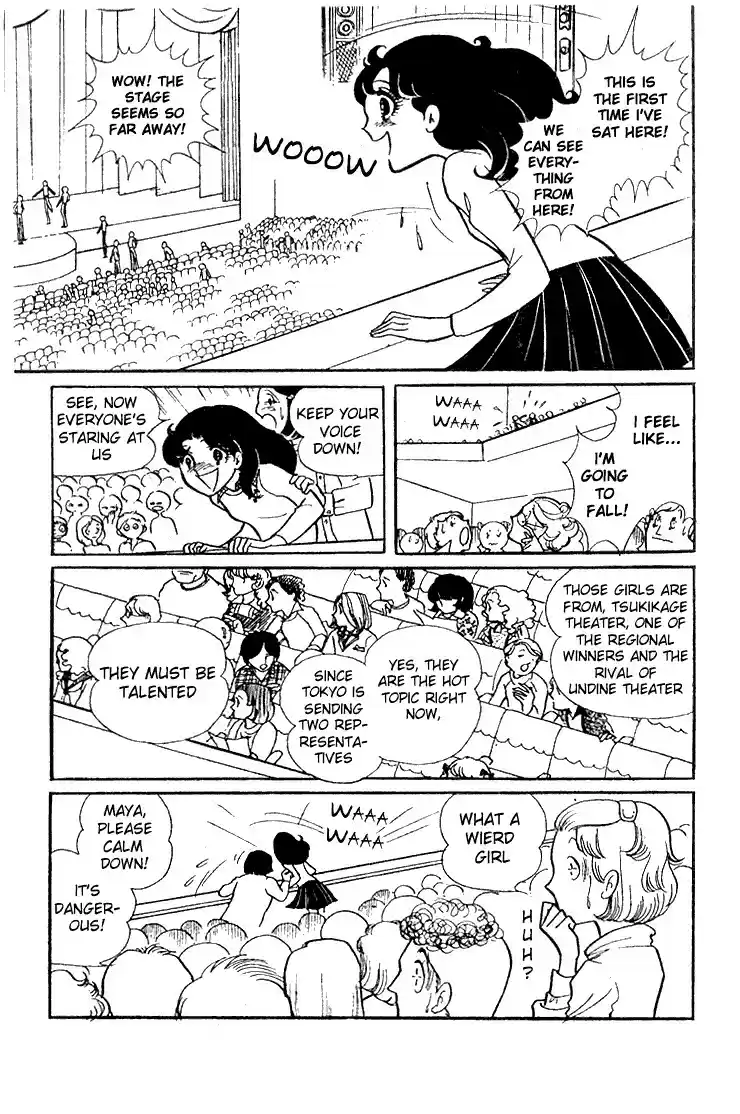 Glass Mask Vol. 4 Ch. 19