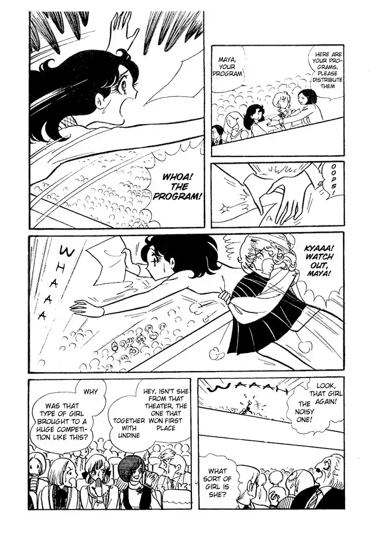 Glass Mask Vol. 4 Ch. 19