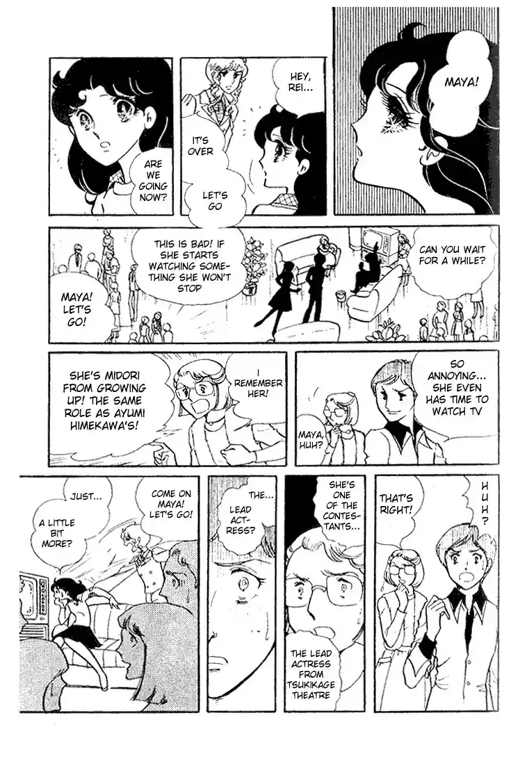 Glass Mask Vol. 4 Ch. 19