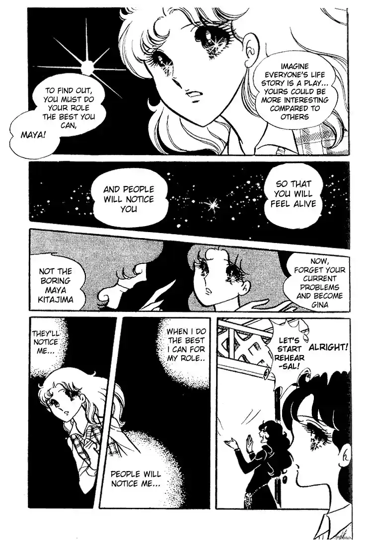 Glass Mask Vol. 4 Ch. 19