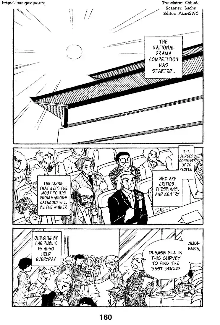 Glass Mask Vol. 4 Ch. 20