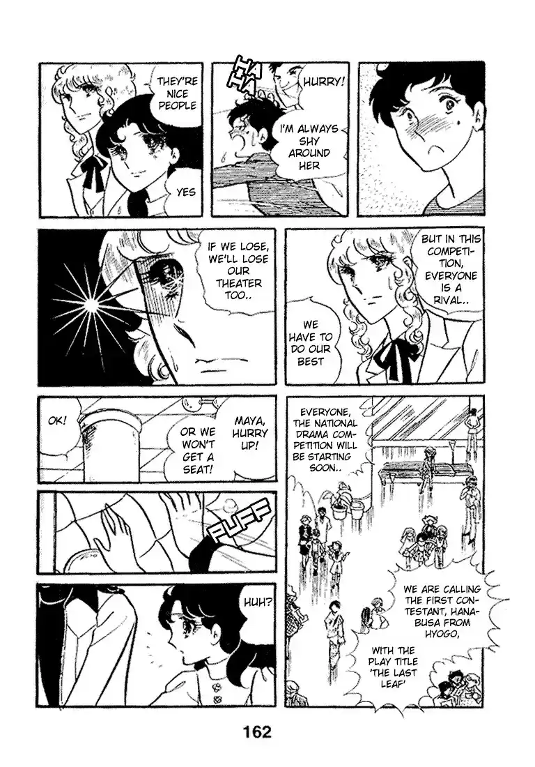 Glass Mask Vol. 4 Ch. 20