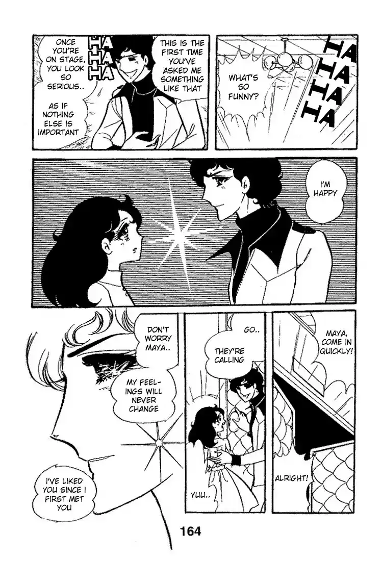 Glass Mask Vol. 4 Ch. 20