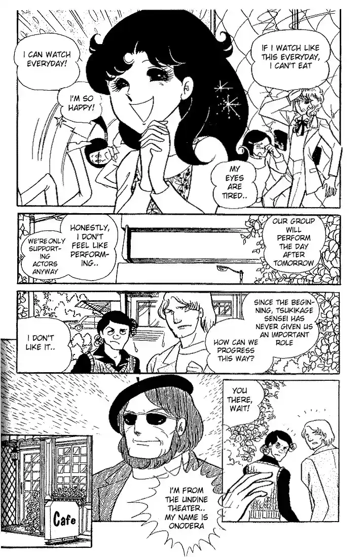 Glass Mask Vol. 4 Ch. 20