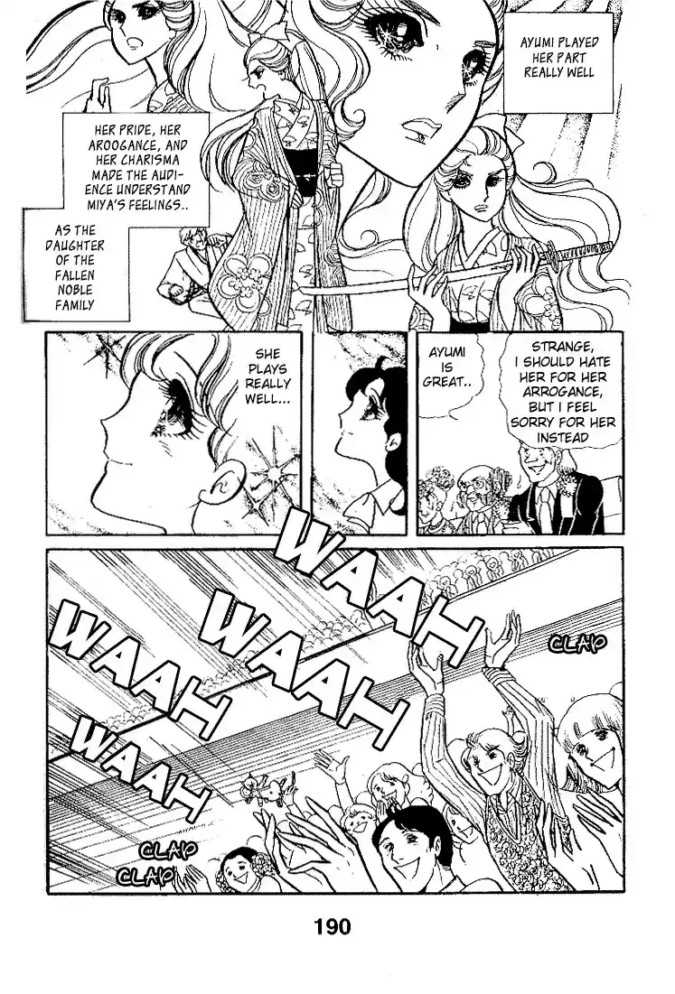 Glass Mask Vol. 4 Ch. 20