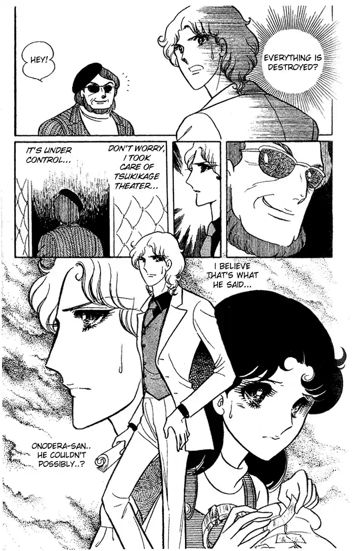 Glass Mask Vol. 5 Ch. 21