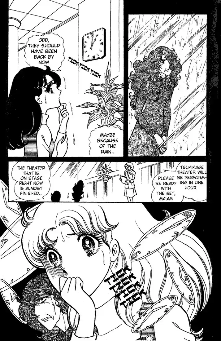 Glass Mask Vol. 5 Ch. 21