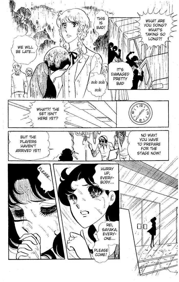 Glass Mask Vol. 5 Ch. 21