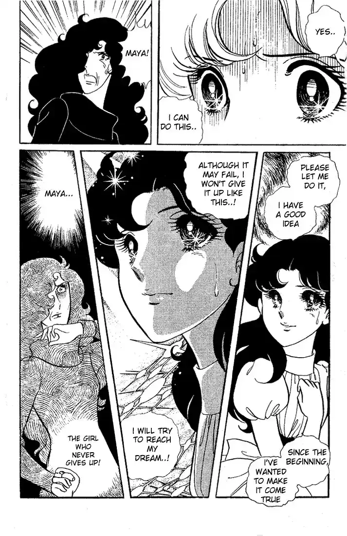 Glass Mask Vol. 5 Ch. 21