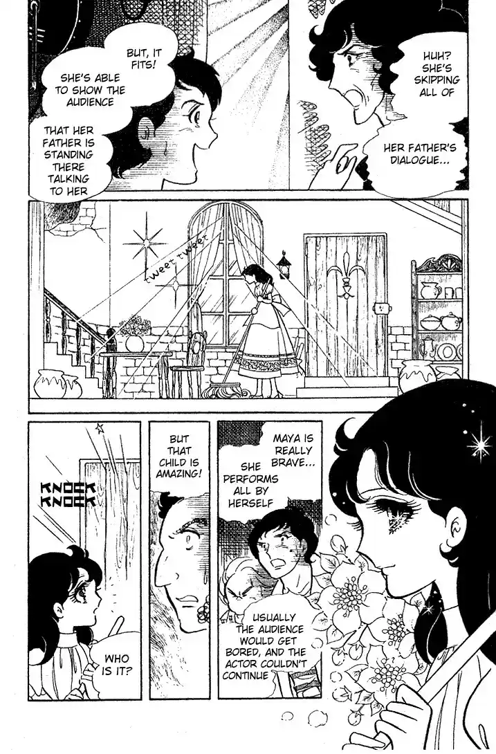 Glass Mask Vol. 5 Ch. 21