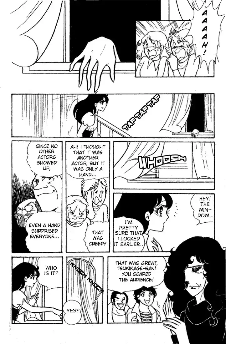 Glass Mask Vol. 5 Ch. 22