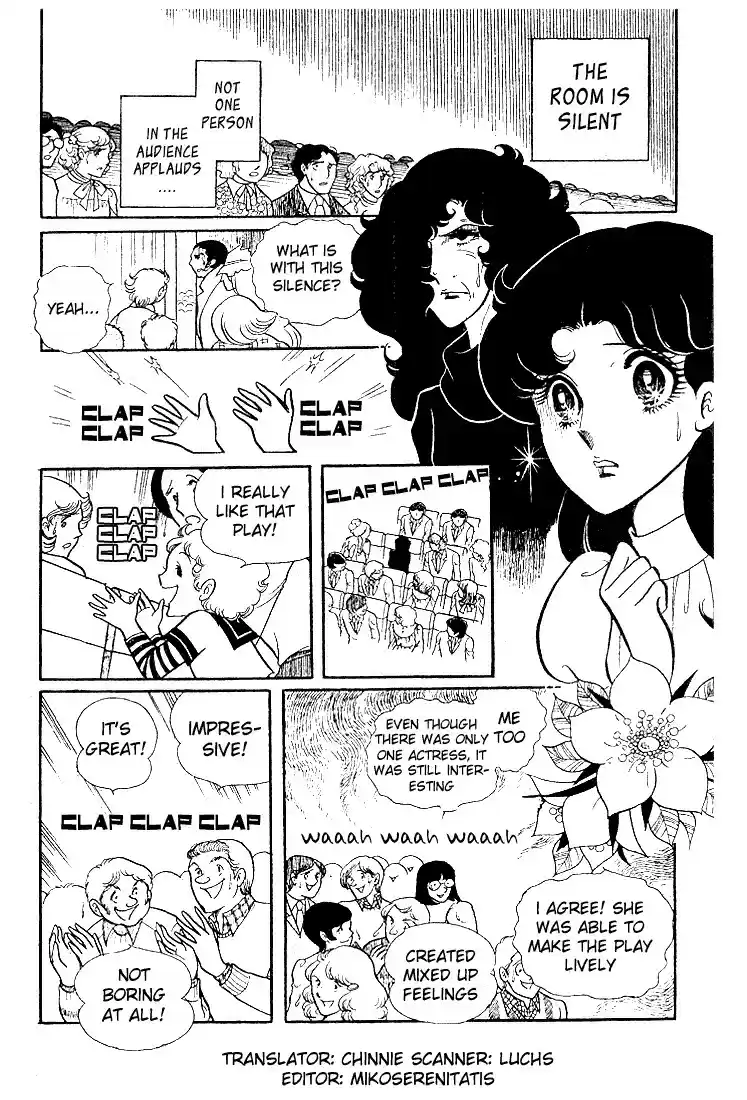 Glass Mask Vol. 5 Ch. 23