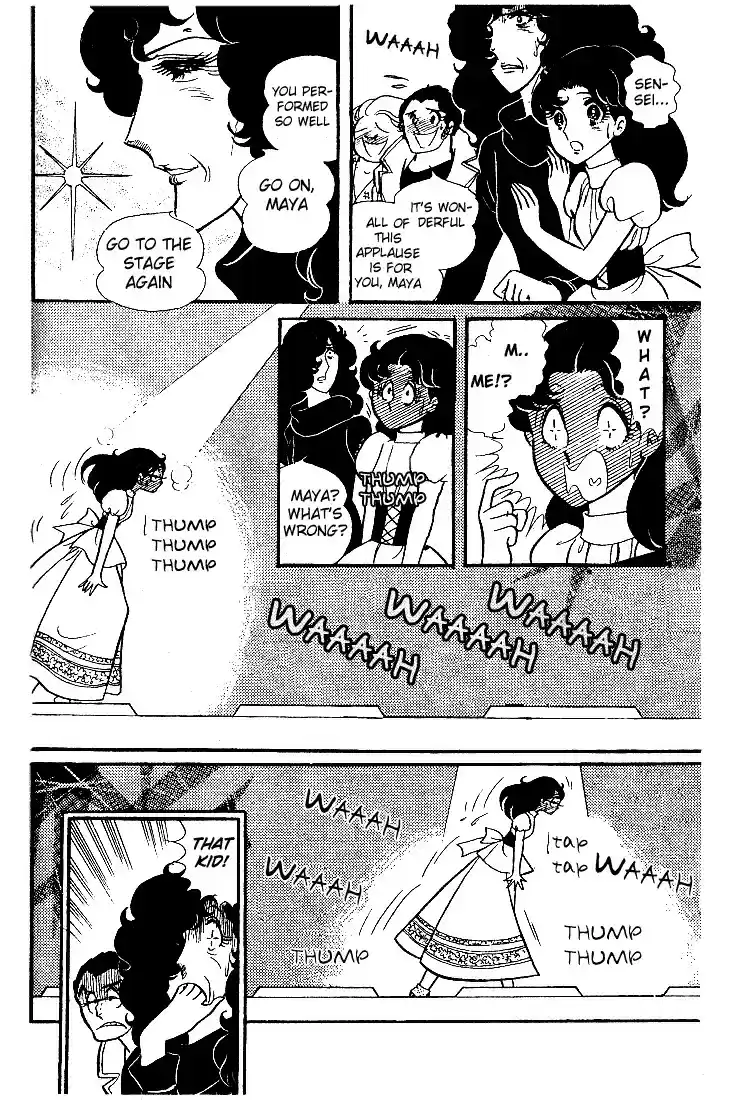 Glass Mask Vol. 5 Ch. 23