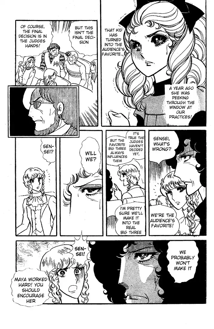 Glass Mask Vol. 5 Ch. 23