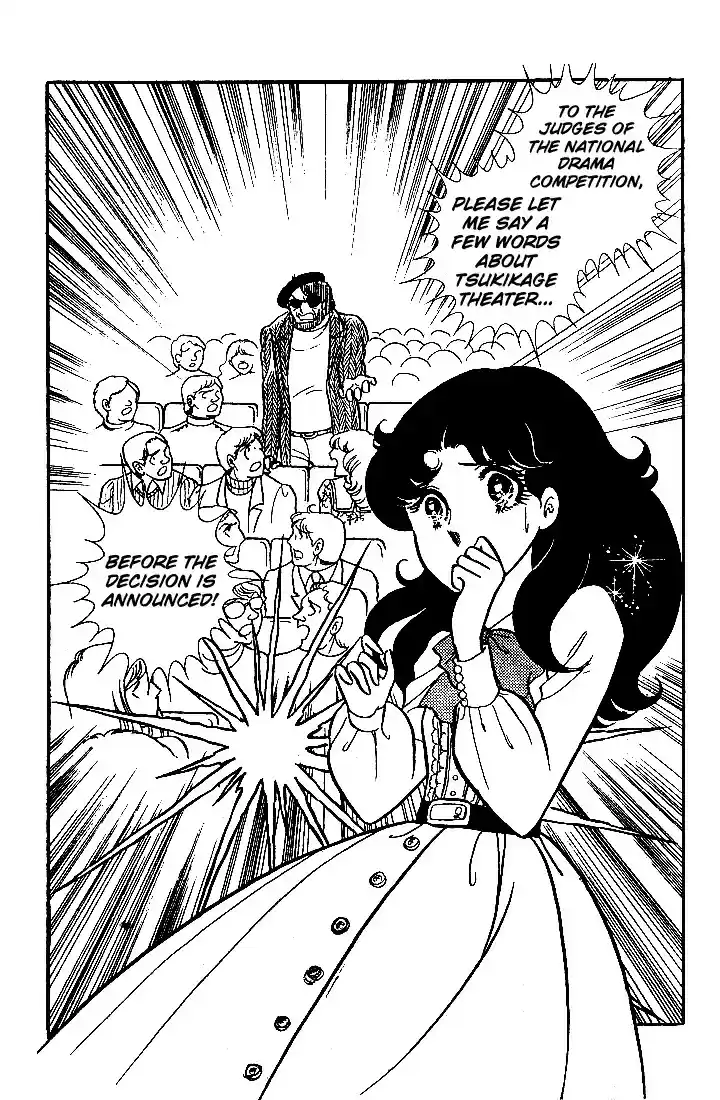 Glass Mask Vol. 5 Ch. 23