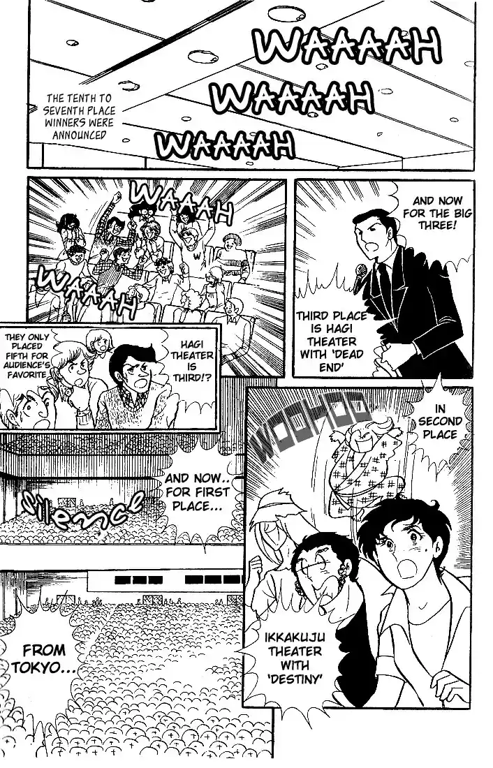 Glass Mask Vol. 5 Ch. 23