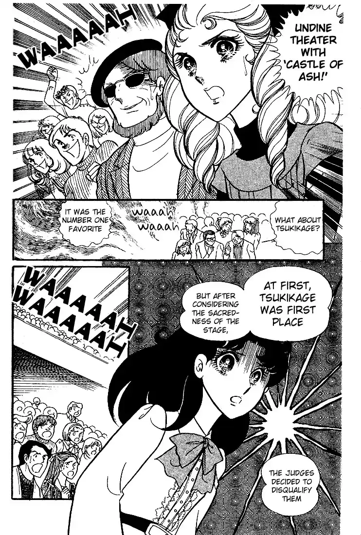 Glass Mask Vol. 5 Ch. 23