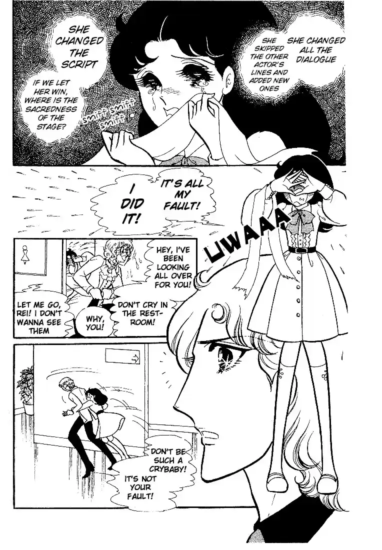 Glass Mask Vol. 5 Ch. 23