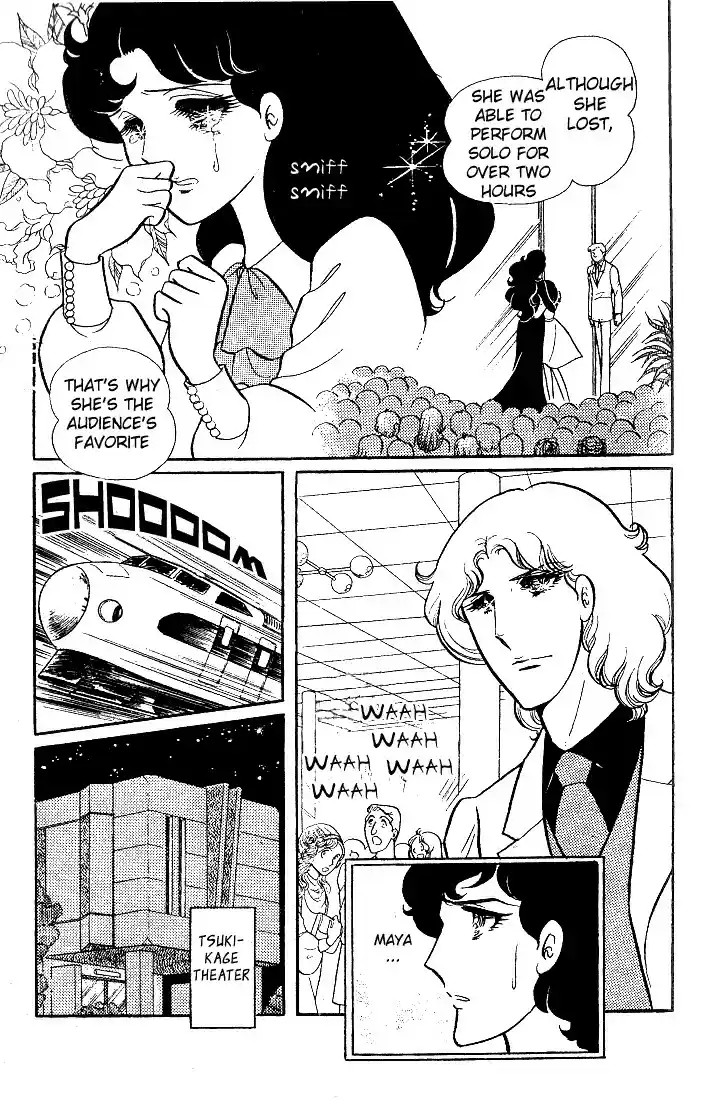 Glass Mask Vol. 5 Ch. 23