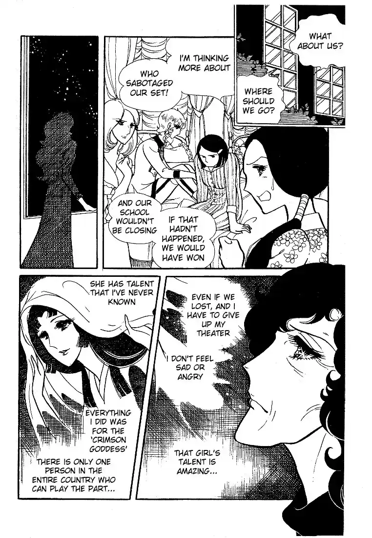 Glass Mask Vol. 5 Ch. 23