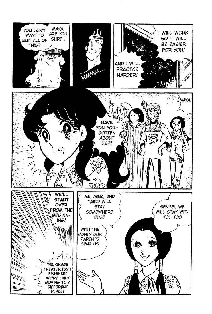 Glass Mask Vol. 5 Ch. 23